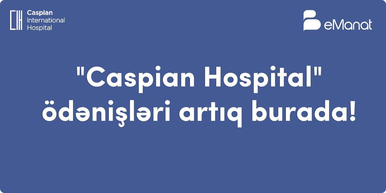 <b>Caspian Hospital ödənişləri eManatda!</b>