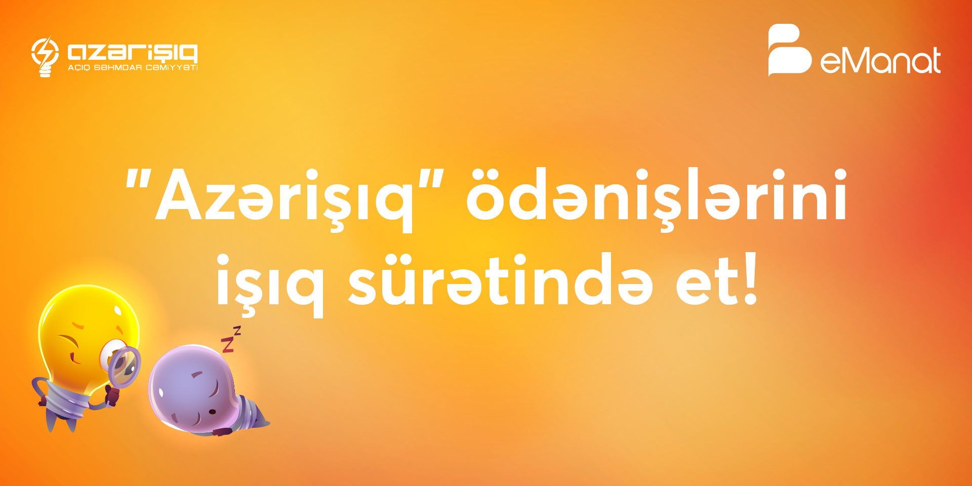 <b>Azərişıq ödənişlərini qısa vaxtda etməyin yolu!</b>